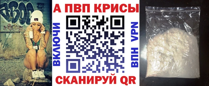 Alfa_PVP кристаллы  Купить закладки  Гусиноозёрск 