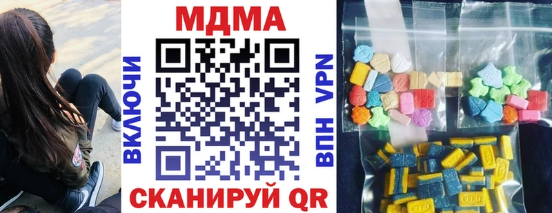 МДМА кристаллы  Купить где  Гусиноозёрск 