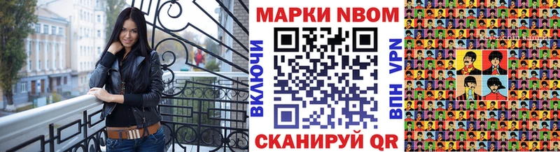 Марки NBOMe 1,5мг  Купить  Гусиноозёрск 