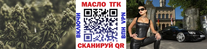 Купить  Гусиноозёрск  ТГК вейп с тгк 